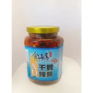 澎湖優鮮配♥ 金海集 XO干貝辣醬 / 丁香干貝醬 (無辣/小辣/中辣/大辣)