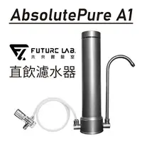 在飛比找樂天市場購物網優惠-【Future Lab.】未來實驗室 AbsolutePur