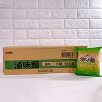 在飛比找蝦皮購物優惠-維力 滷味麵 維力滷味麵 62g 滷味 台灣製造 麵 泡麵 