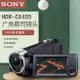 Sony/索尼 HDR-CX405高清數碼攝像機 光學防抖 30倍光變蔡司鏡頭