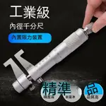 高精度內徑千分尺★內測內孔測量外徑千分尺★0-25MM-75MM-100MM三點卡尺★