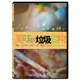 美味的垃圾食物 DVD