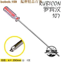 在飛比找蝦皮購物優惠-【台倉熱銷】日本羅賓漢 RUBICON 107 6×250m