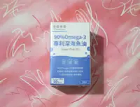 在飛比找Yahoo!奇摩拍賣優惠-【特價中】【全新正品】【達摩本草】90% Omega-3 專