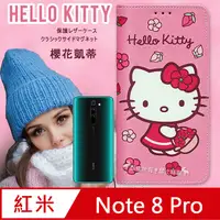 在飛比找PChome24h購物優惠-三麗鷗授權 紅米Redmi Note 8 Pro 櫻花吊繩款