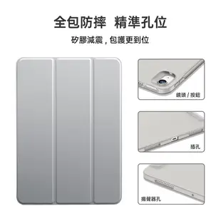 ESR億色 iPad Air 5/Air 4 10.9吋 軟邊全包優觸系列 保護套