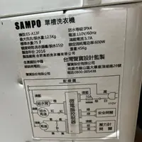 在飛比找蝦皮購物優惠-SAMPO聲寶洗衣機 ES-A08F ES-A13F  ES