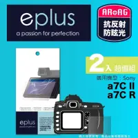 在飛比找momo購物網優惠-【eplus】光學專業型保護貼2入 a7C II(適用 So