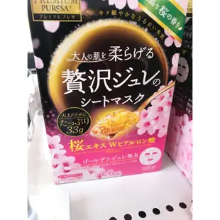 日本Utena佑天蘭頂級 玻尿酸保濕膠原蛋白果凍精華面膜  櫻花面膜 珍珠限定