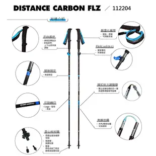 【Black Diamond 美國】DISTANCE CARBON FLZ 碳纖維登山杖 單支 112204 超藍