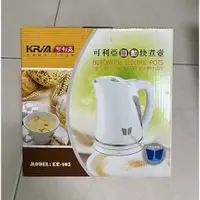 在飛比找蝦皮購物優惠-KRIA可利亞 分離式快煮壺 電熱水壺 KR-105 全新未