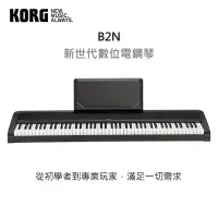 在飛比找Yahoo奇摩購物中心優惠-『KORG』 / 全新輕巧薄型數位鋼琴 B2N / 黑色款 