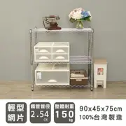 dayneeds 松木90x45x75公分三層烤白柚木板收納層架