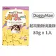 【DoggyMan】起司動物造型 消臭餅乾 80克 (狗零食)