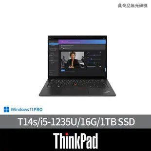 【ThinkPad 聯想】14吋i5商用輕薄筆電(T14s/i5-1235U/16G/1TB SSD/W11P)