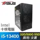 華碩系列【小資13代7號機P】i5-13400十核 商務電腦(32G/500G SSD)
