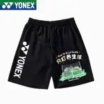 YONEX 2024春夏新款網球短褲跑步訓練健身馬拉松速乾透氣男女羽毛球運動短褲