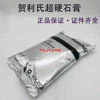 在飛比找蝦皮購物優惠-牙科材料正品賀利氏石膏粉1.5kg 齒科模型超硬石膏桃紅色1