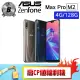 【ASUS 華碩】B級福利品 ZB631KL 4GB/128GB ZENFONE MAX PRO M2(八成新 贈 殼貼組)