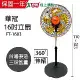 華冠 MIT台灣製造 16吋升降桌立扇/強風電風扇(360度旋轉) FT-1603