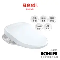 在飛比找蝦皮商城優惠-KOHLER C³ - 150S 電腦馬桶蓋 瞬熱式 溫座烘