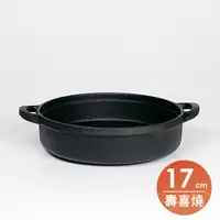 在飛比找蝦皮商城優惠-南部池永 個人壽喜燒鍋 17cm 日本鑄鐵鍋南部鐵器 福介商