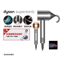 在飛比找HOTAI購優惠-【Dyson】Supersonic HD15 禮盒版吹風機 
