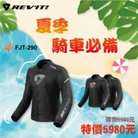 在飛比找蝦皮商城精選優惠-【柏霖總代理】荷蘭 REVIT Sprint H2O 女性夏