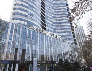 北京三裡屯上邦戴斯精品酒店United Days Boutique Business Hotel