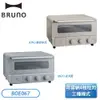［Bruno］蒸氣烘焙烤箱-冰河藍/磨砂米灰 BOE067