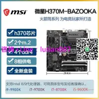 在飛比找露天拍賣優惠-【可開發票】MSI微星H370 GAMING PLUS PR