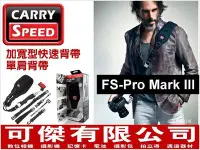 在飛比找Yahoo!奇摩拍賣優惠-速必達 Carry speed Prime FS-PRO M