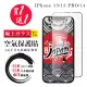 【買一送一】IPhone 13 13 PRO 14 空氣保護貼100%透光率日本AGC全覆蓋玻璃高清鋼化膜