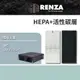 RENZA適用 Mitsubishi 三菱重工 SAF250EM1T 全熱交換機 HEPA+活性碳 濾網