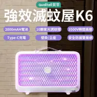 在飛比找PChome24h購物優惠-強效滅蚊屋 質零 小米有品 滅蚊燈 捕蚊器 捕蚊燈 電蚊燈 