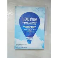 在飛比找蝦皮購物優惠-臣服實驗-從隱居者到上市公司執行長，放手讓生命掌舵的旅程_麥