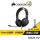 CORSAIR 海盜船 HS35 V2 電競耳機 遊戲耳機 耳機麥克風 50mm驅動器 全向收音