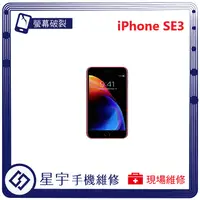 在飛比找蝦皮購物優惠-[星宇手機] 台南專業 iPhone 8 / 8+ / SE