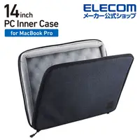 在飛比找PChome24h購物優惠-ELECOM MacBookPro 耐衝擊內袋 (14吋)-