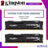 在飛比找Yahoo!奇摩拍賣優惠-安東科技金士頓 HyperX FURY DDR4 內存 4G