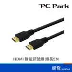 PC PARK HDMI 數位訊號線 1.3C 5M