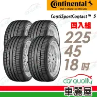 在飛比找momo購物網優惠-【Continental 馬牌】輪胎 馬牌 CSC5SSR-