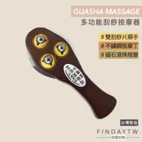 在飛比找momo購物網優惠-【即室好物】台灣製 雙刮片指壓刮痧器(經絡刷 按摩刷 無痕刮