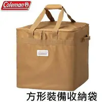 在飛比找樂天市場購物網優惠-[ Coleman ] 方形裝備收納袋 土狼棕 / CM-8