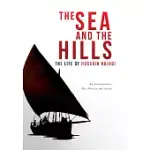 THE SEA AND THE HILLS: THE LIFE OF HUSSAIN NAJADI