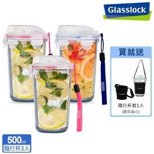 Glasslock 強化玻璃耐熱環保隨行杯500ml-晶透款三入組／咖啡杯、玻璃杯
