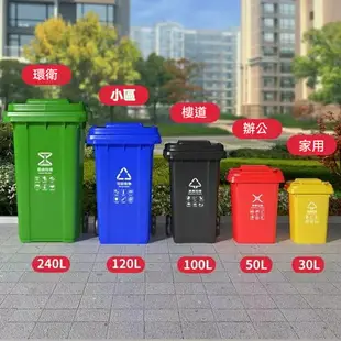 商用垃圾桶 環衛垃圾桶 戶外垃圾桶 大型垃圾桶 分類垃圾桶 幹濕分離 帶蓋 帶輪 垃圾桶大容量 室外