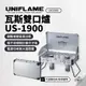 早點名｜ UNIFLAME 瓦斯雙口爐 US-1900 瓦斯爐 輕便瓦斯爐 戶外烹調 露營爐具 野炊器具