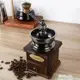 咖啡機 Mongdio復古手磨咖啡機家用手搖咖啡豆研磨機小型手動粉碎研磨器 城市玩家