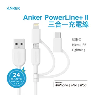 ANKER USB-A 3合1 傳輸充電線 Powerline II (白) A8436H21